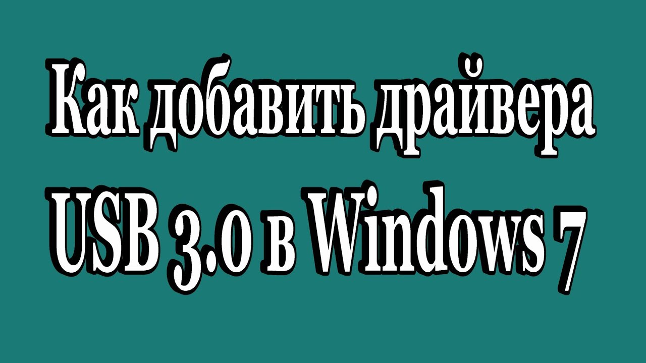 windows 7 usb patcher